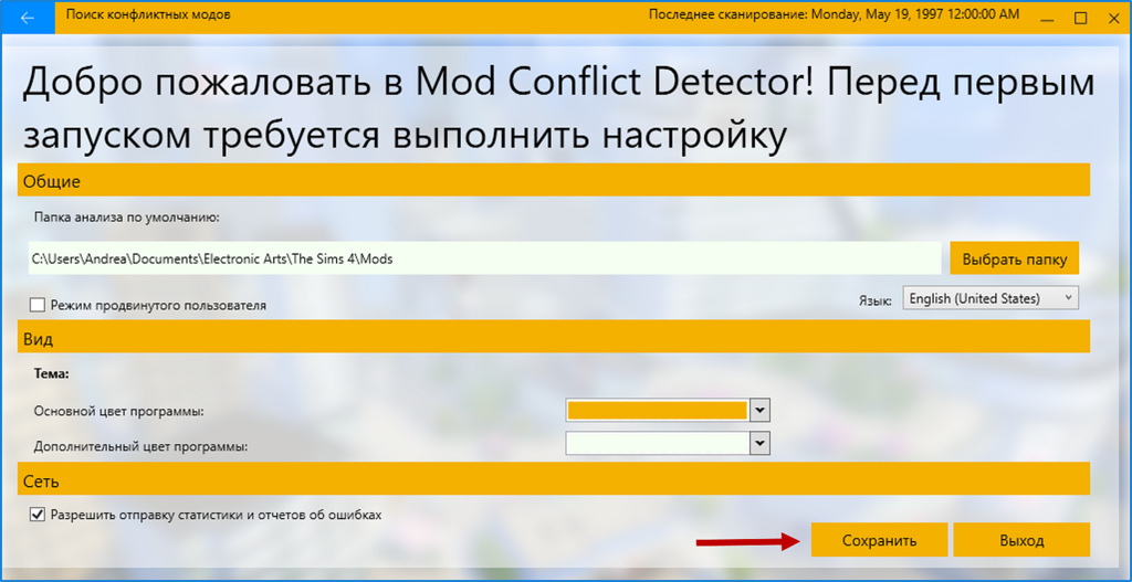 The Sims 4 - Come individuare i CC corrotti e come rimuoverli
